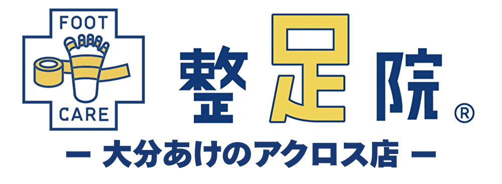 整足院 大分あけのアクロス店